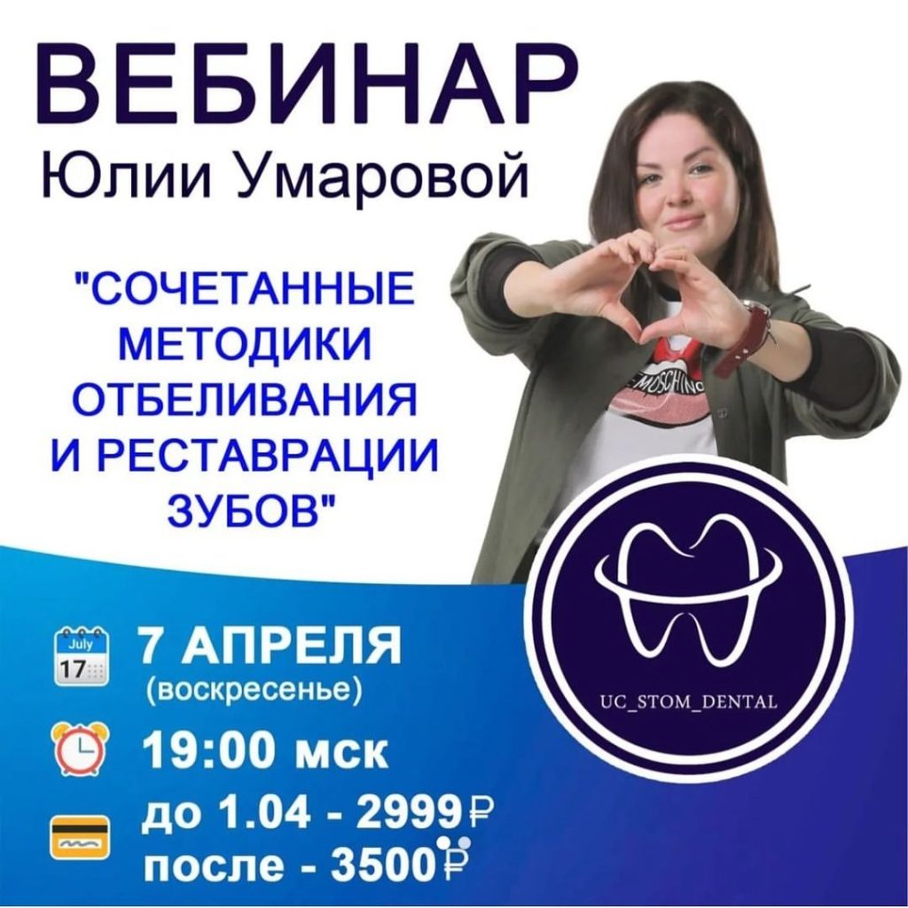 Combination or dental bleaching and restoration