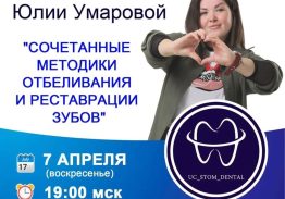 Combination or dental bleaching and restoration